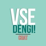 VSEDENGI CHAT