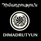 Dimadrutyun | Resistance