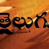 Vasudhaika Kutumbam(Telugu)