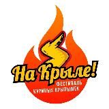 НаБобах - Амурский Гастрономический фестиваль сои