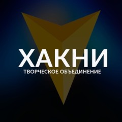 НОВОСТИ HACK-GROUP
