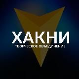 НОВОСТИ HACK-GROUP