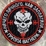 Хроники Вагнера - Wagner Chronicles