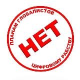 ЭЛЕКТРОННОЕ ПРАВИТЕЛЬСТВО - НЕЗАКОННО!!!