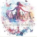 SAMKA | Стань лучшей версией себя