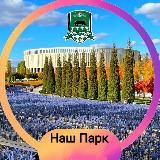 Парк Галицкого | Цитаты великих