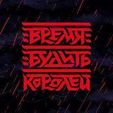 Оргия Праведников