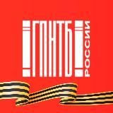 ГПНТБ России