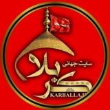 کانال کربلا