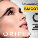 Каталог - 14 2025г Россия