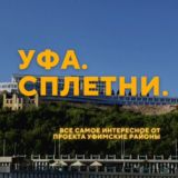 UFA.VIBE🌊