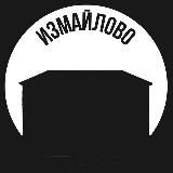 Измайлово