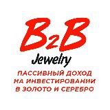 B2B Jewelry | Russia | Россия