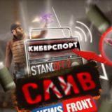 Новости Standoff 2
