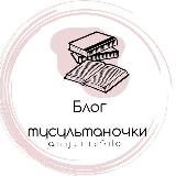 Умм-Хурейра🤍