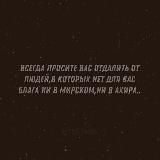 T A S D I Q O T