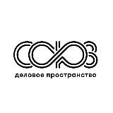 Союз — деловое пространство