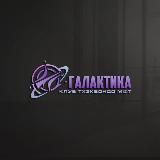 Клуб тхэквондо МФТ «Галактика»