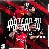 ФУТБОЛ 24