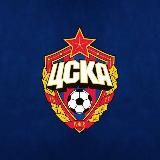 Новости ПФК ЦСКА