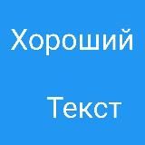 Текст христиан