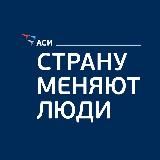 Страну меняют люди