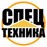 СПЕЦТЕХНИКА