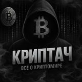 💸Криптач NFT
