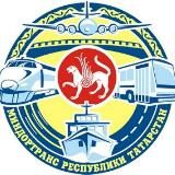Минтранс Татарстана