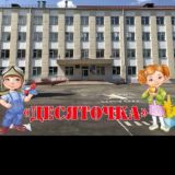 МБОУ СОШ #10 им. А. В. Иванова