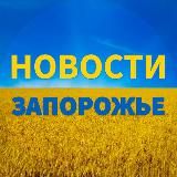 🇺🇦Резерв Запорожье Новости