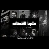 - مَلجأ القَصَائِدِ .