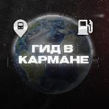 Гид в кармане | Шенген | Виза