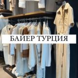 ЖЕНСКАЯ ОДЕЖДА ОПТОМ