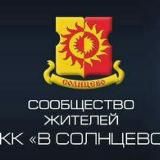 ЖК в Солнцево - Авиаторов 5