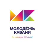 Департамент молодежной политики Краснодарского края