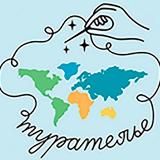 Туры за солнцем 🌍