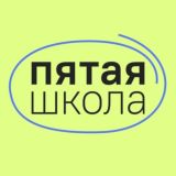 Пятая школа | Добрянка