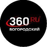 360.ru Богородский округ