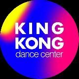 King Kong Dance Center