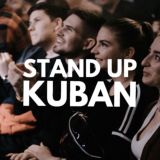 STAND UP KUBAN