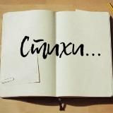 Отпечаток души на листе