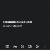 Dark Tutorial 🦋