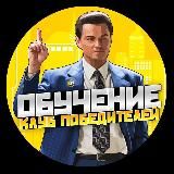 ОБУЧЕНИЕ | Инструкция