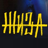 Новенькие | 3 сезон