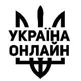 УКРАЇНА ОНЛАЙН