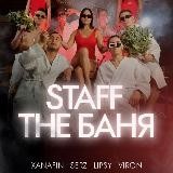 StaffTHEbar