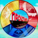Pokemon go - ПРК / Прокопьевск