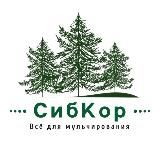 Сибкор.РФ КОРА ЛИСТВЕННИЦЫ по оптовым ценам