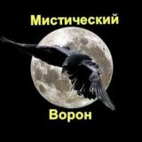 Заговоры и Обряды